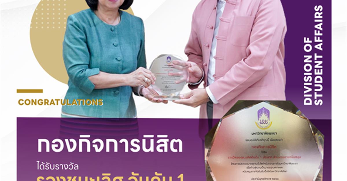 ประกวดเว็บไซต์